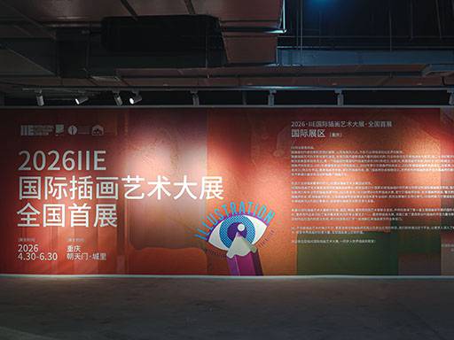 Chongqing installation view1