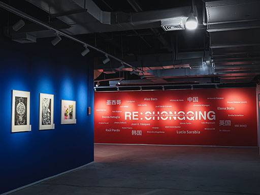 Chongqing installation view5